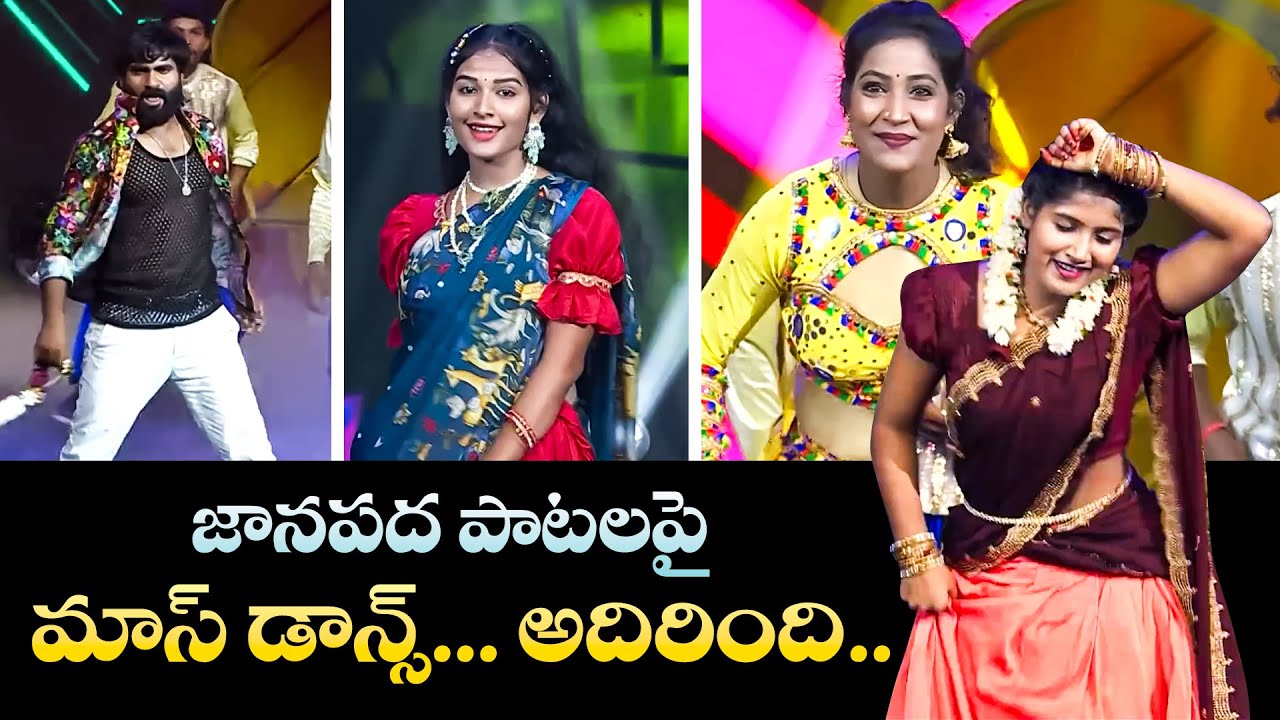 Jansi, Pooja, Bittu, Tony - Folk Dance Performance | SrideviDramaCompany | ETV #Folk
