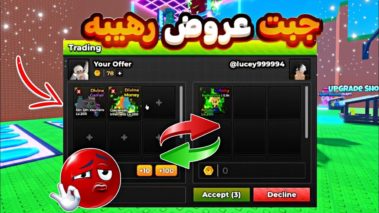 سويت تريدات لمدة 24 ساعة في ماب التسونامي ( وجبت اقوى انفينتي!!🤯🔥) Escape Tsunami For Brainrots