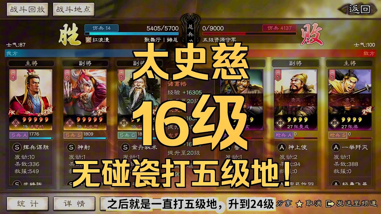 #諸葛恪 #太史慈 #左慈 開荒，平民玩家最舒服的開荒！【三國志戰略版】