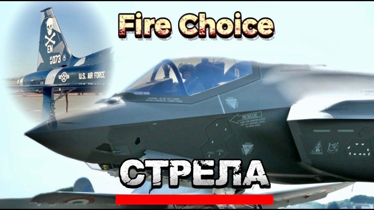 «Стрела» — Лети с Heavy Metal | Fire Choice
