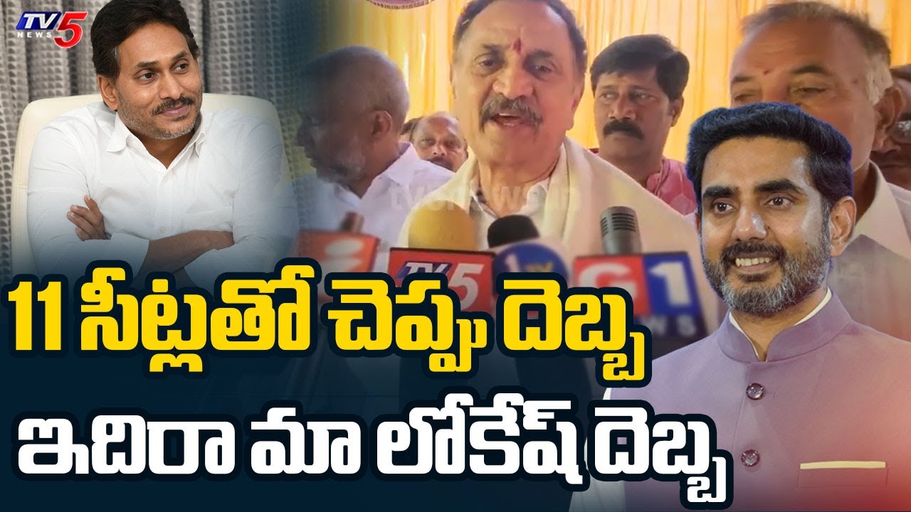 లోకేష్ తో జాగ్రత్త | MLA Bandaru Satyanarayana Murthy Powerful Comments on Nara Lokesh | TV5 News