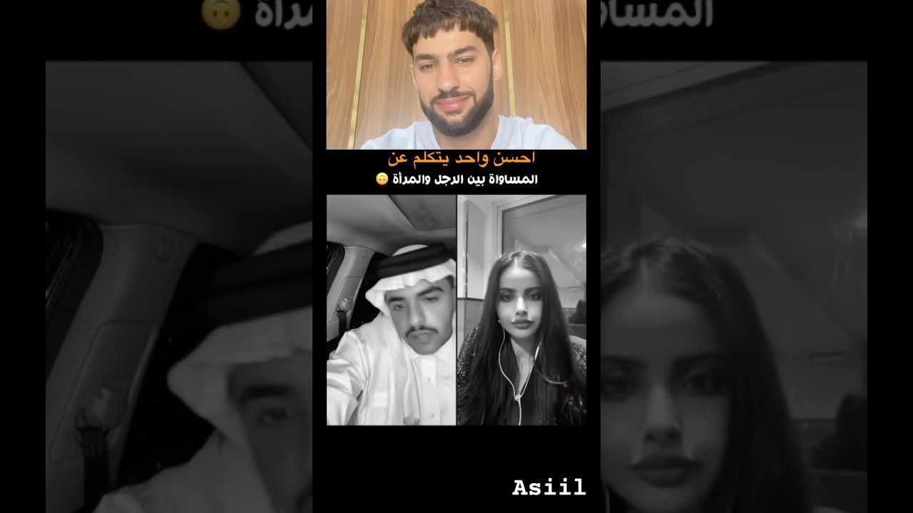 احسن واحد يتكلم عن المساواة