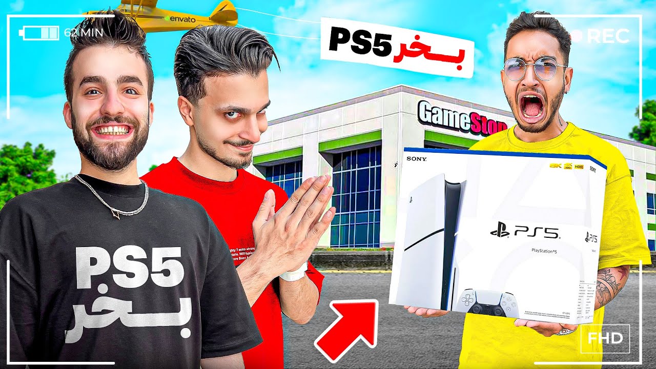 دوستام به زور با کارتم برام PS5 خریدن😭