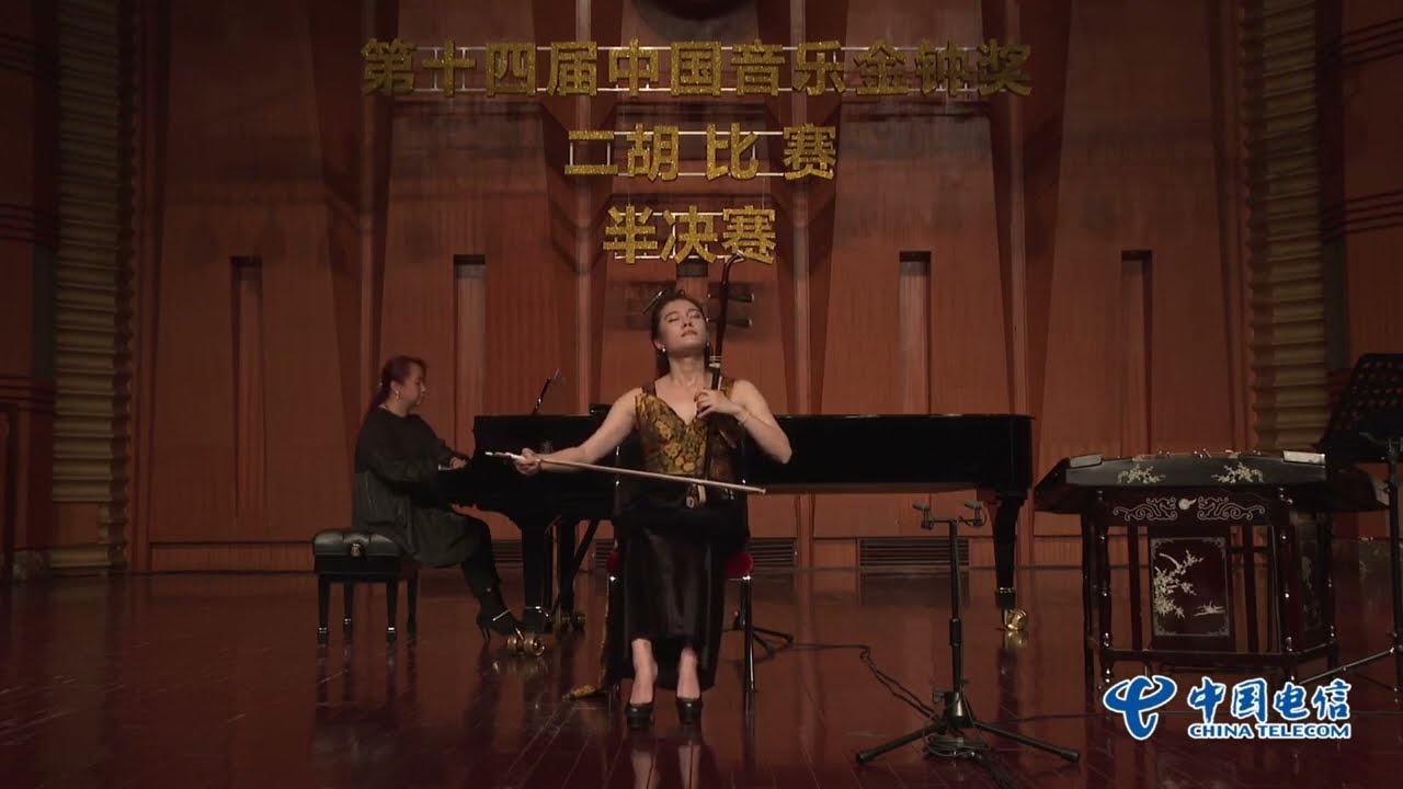 章海玥《月夜》《陝北抒懷》《阿曼尼莎》