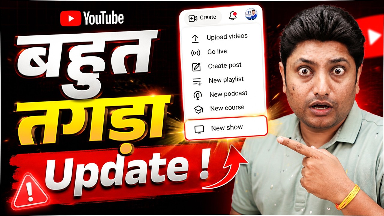 YouTube का तगड़ा Update 2026 😮 YouTube New Show Feature Update