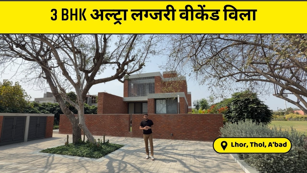 🔥 3 BHK अल्ट्रा लग्जरी वीकेंड विला📍अहमदाबाद 📞787475 5553 #3BHKVilla #ramarealty 
