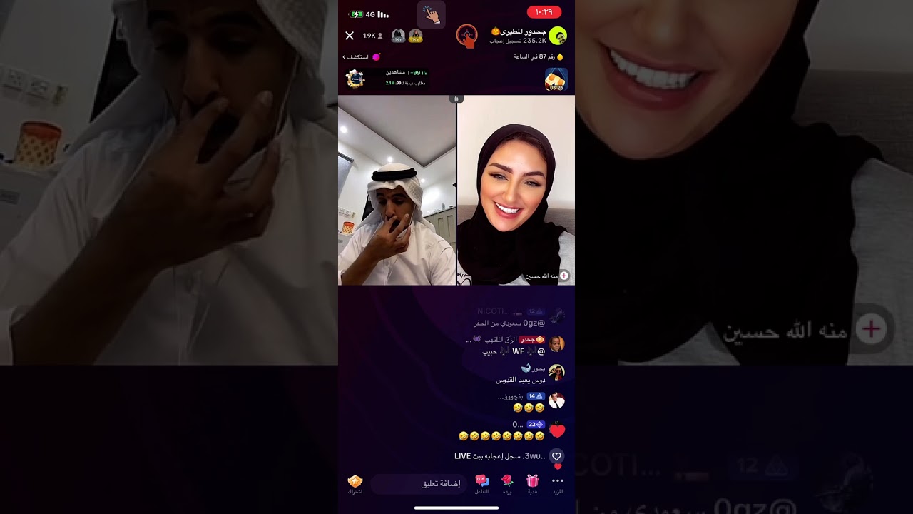#بث جحدور 🔥🔥