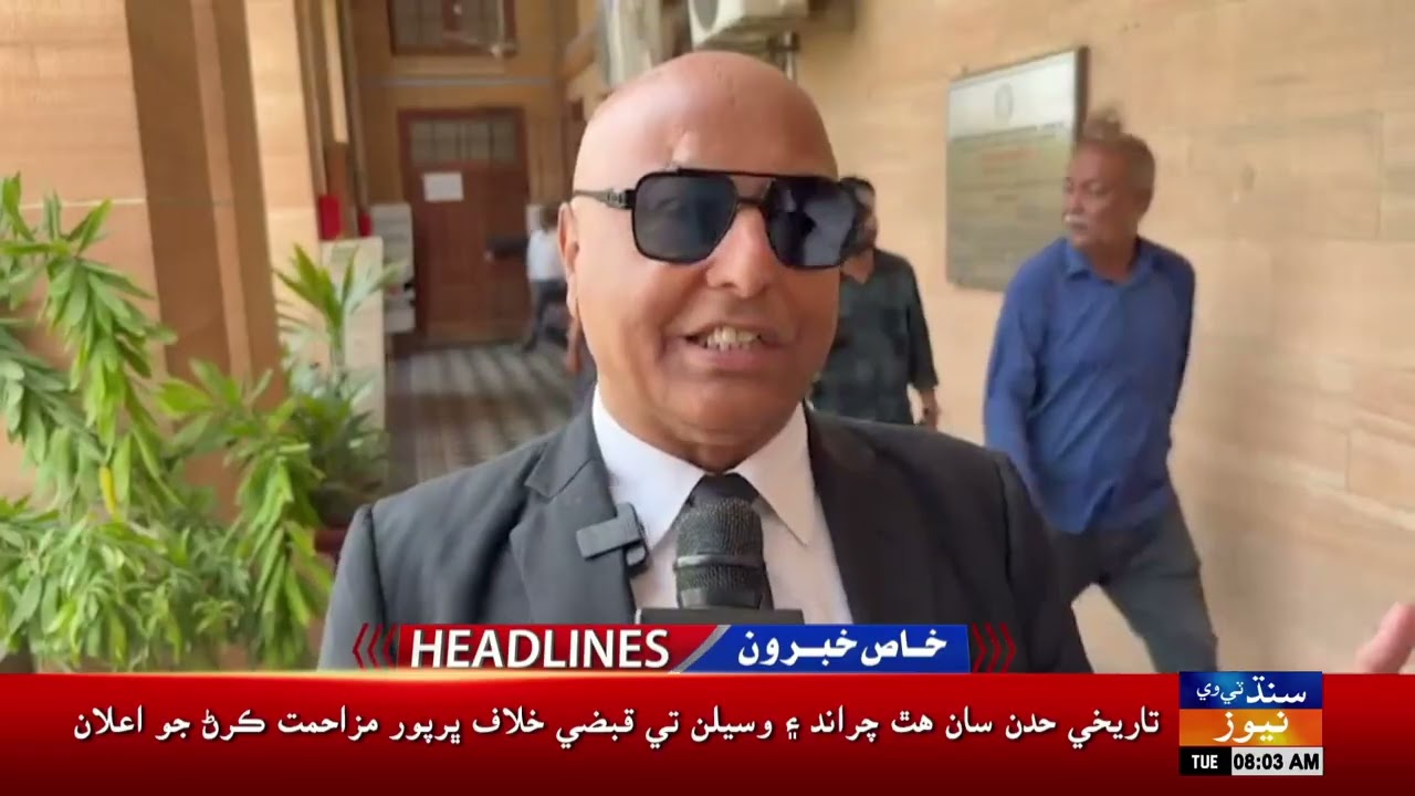 08 Am headlines | 04 August 2026 | Sindh tv news