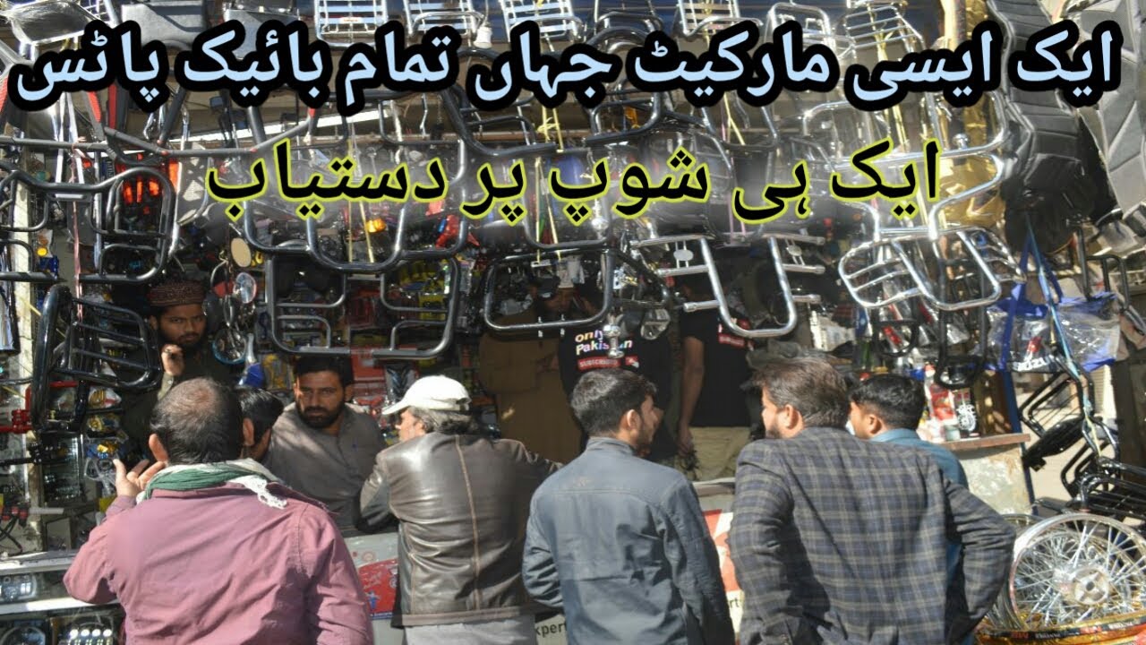 Karachi Aurangzeb Bike market price in 2023 #125cc #200cc #70ccbike all bike parts
