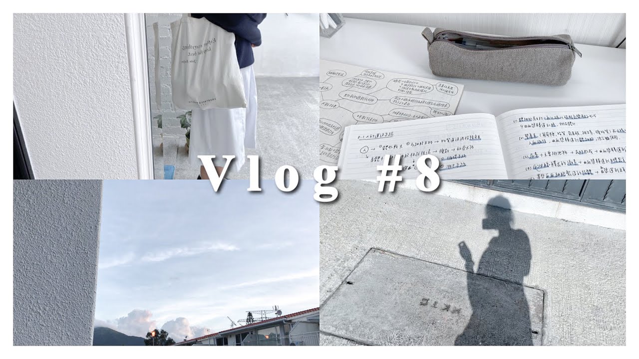 VLOG #8 | 香港中學生復課日常//考試週.學生筆記.天空.airpod case開箱.OOTD🤍//𝐚𝐡𝐠𝐚𝐬𝐞𝐧𝐜𝐜//