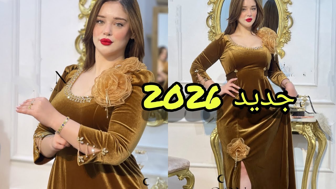 جديد قنادر القطيفة للعرائس والمناسبات موديلات متنوّعة ومختلفة لعام 2026 😍😍