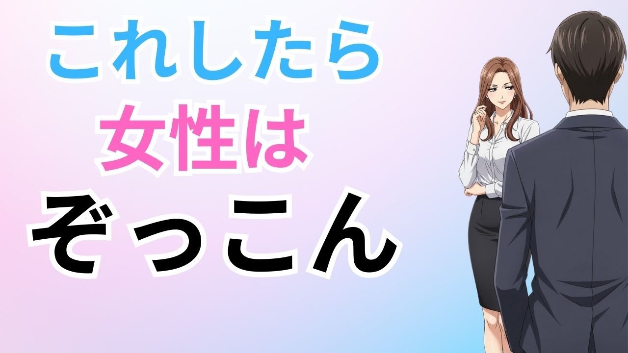 99％の男性が知らない❗️女性が「もう一度会いたくなる男」のずるい共通点