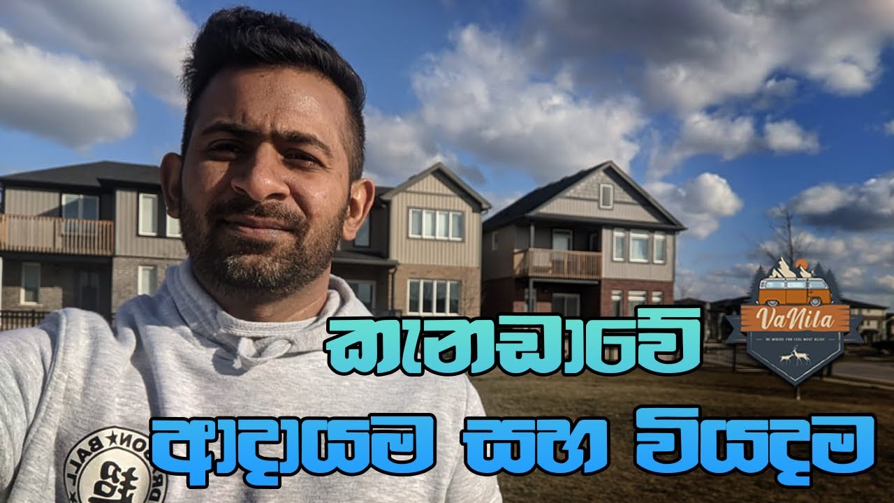 කැනඩාවේ ආදායම සහ වියදම | Income & Living Cost In Canada