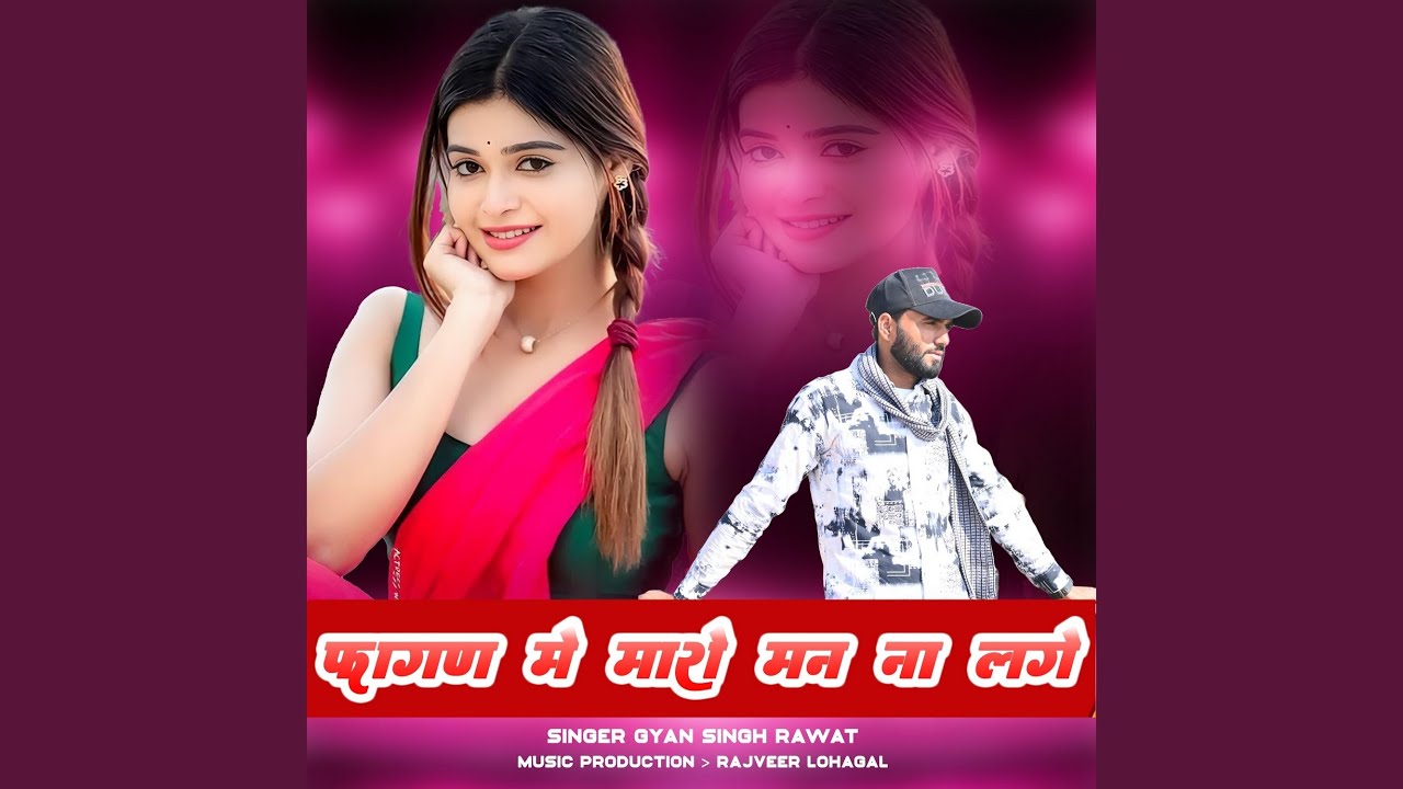 Fagan Me Maro Man Na Lage