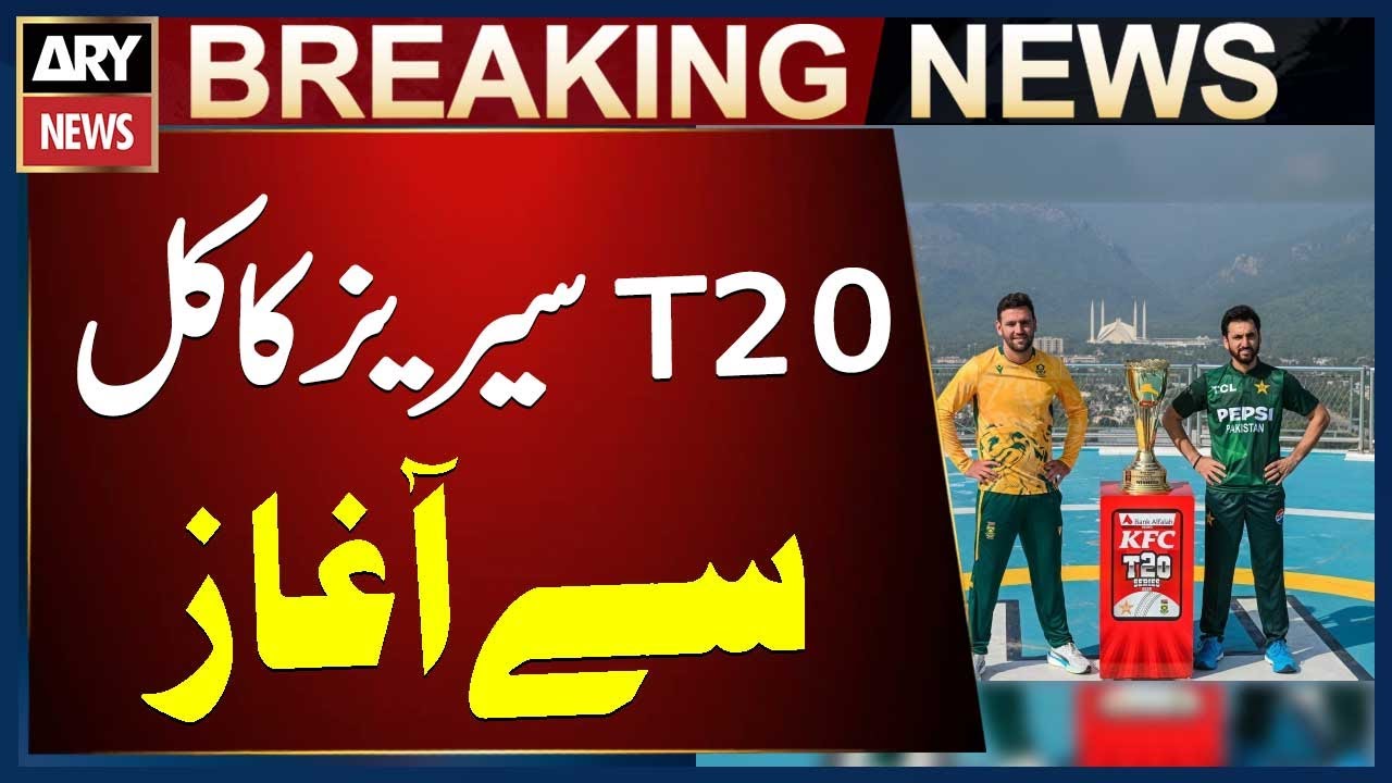 Pakistan vs South Africa T20 Series Kicks Off Tomorrow | Breaking News