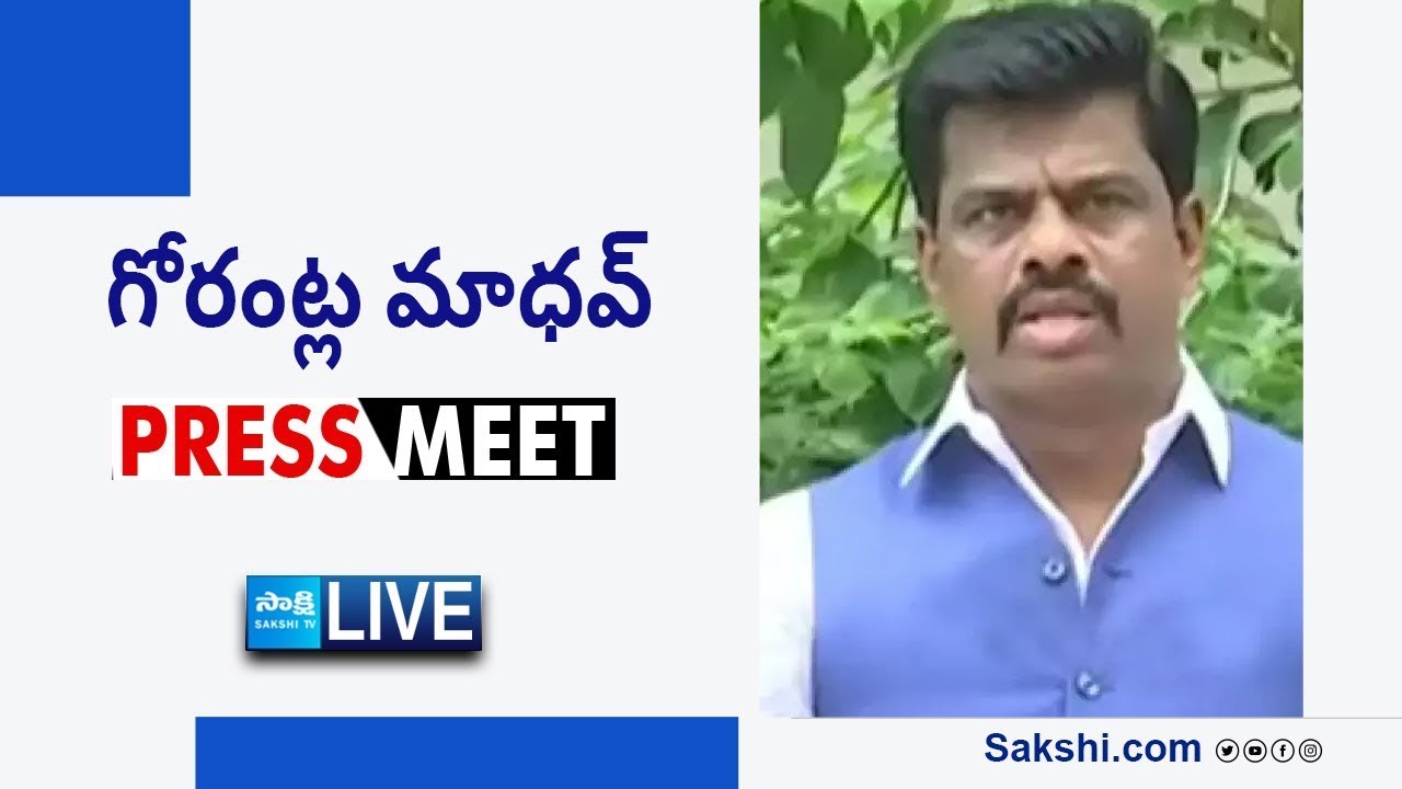 LIVE : YSRCP Gorantla Madhav Press Meet |@SakshiTVLIVE ​