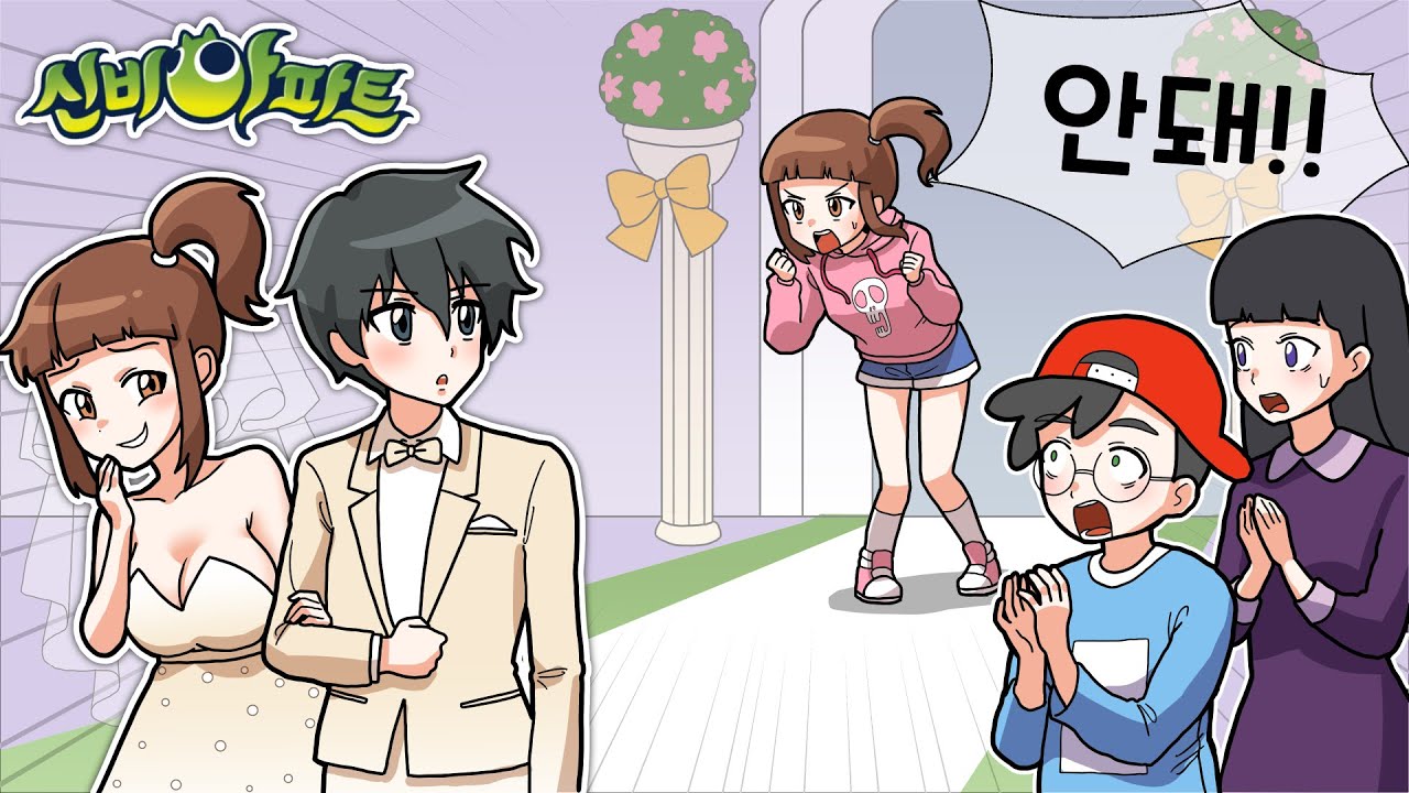 하리와 강림 결혼하다?! 그런데 가짜라구 안돼!!! [보석 인어 마지막화] *신바아프트 이사왔다* 퀸톨