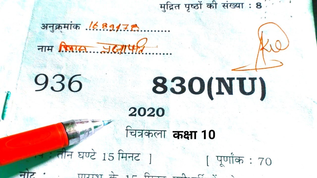 up board Class 10th drawing paper 2020 ka full solution /up 10th drawing paper 2020 /