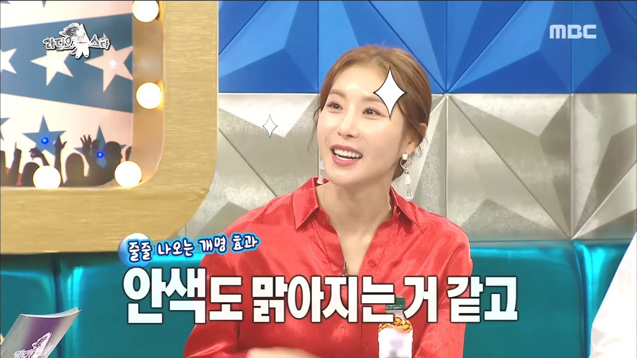 [HOT]change one's name,라디오스타 20190116
