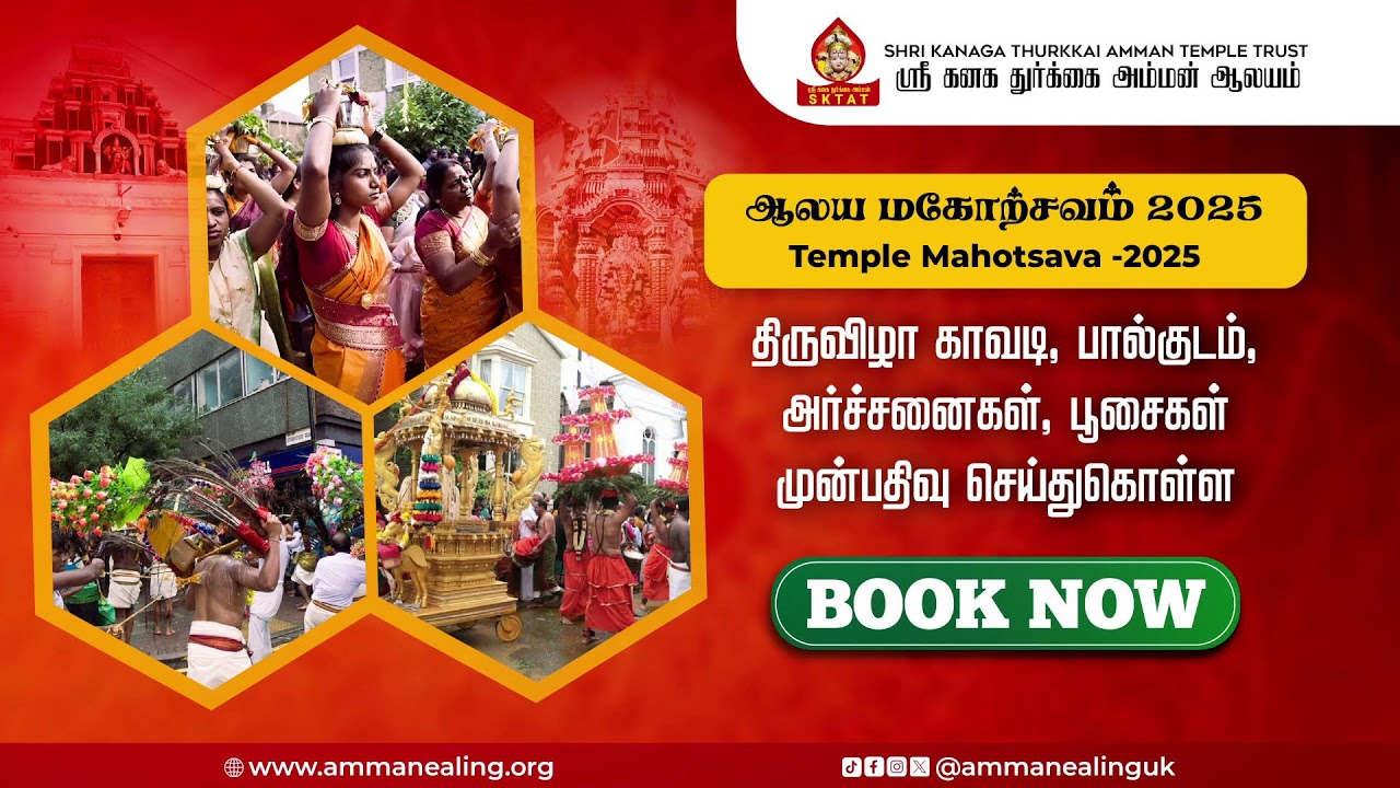 Sri Kanaga Thurkkai Amman Temple Varalasumi Viratham