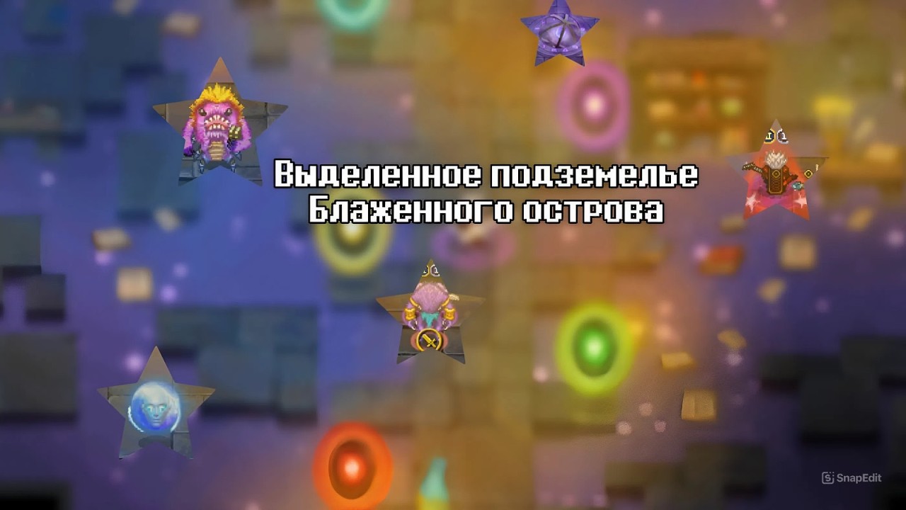 Гайд на инст Блаженного острова 2026! | Warspear online