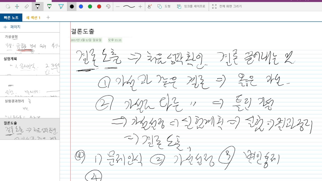 5  결론도출