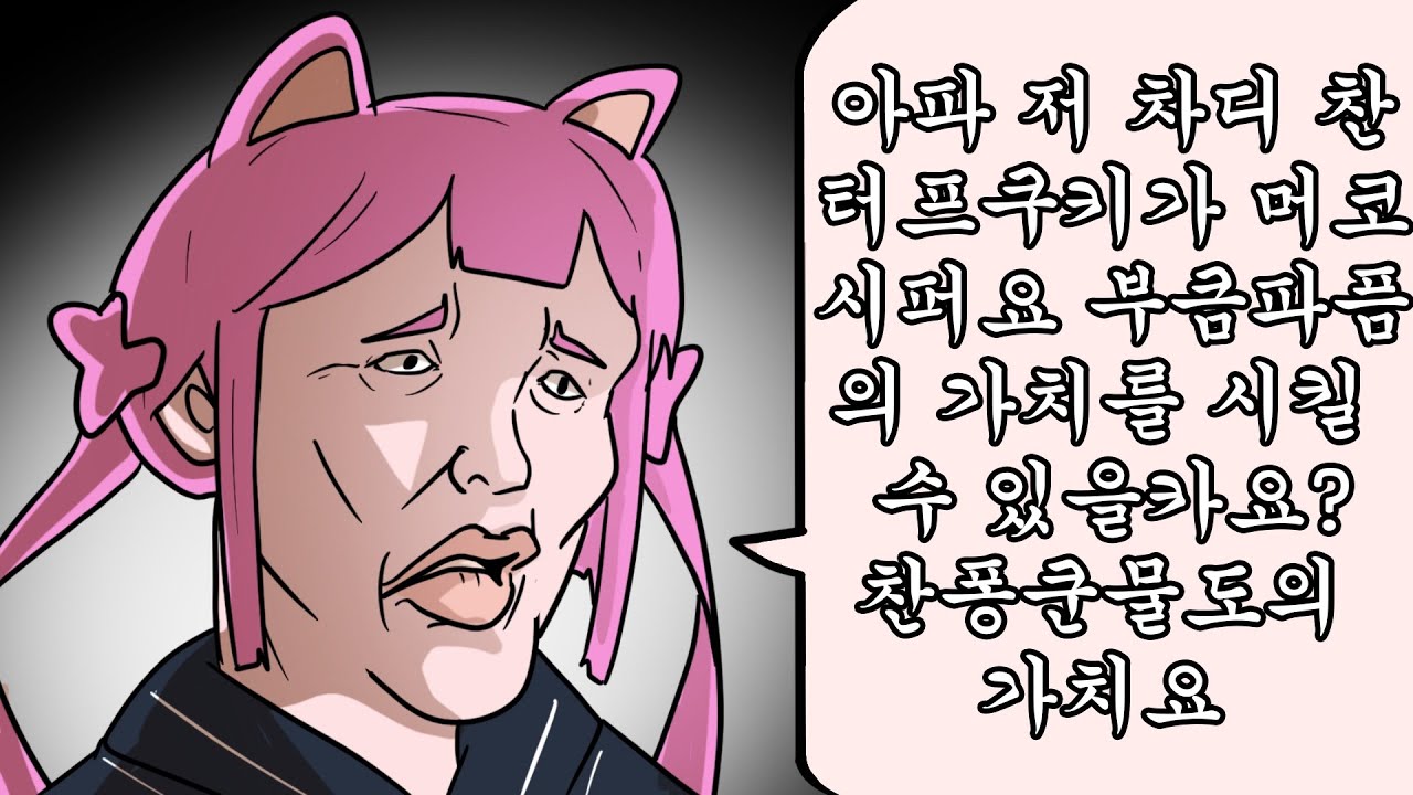 발음이 이상한 여고생과 대화가 가능할까?(핫클립)