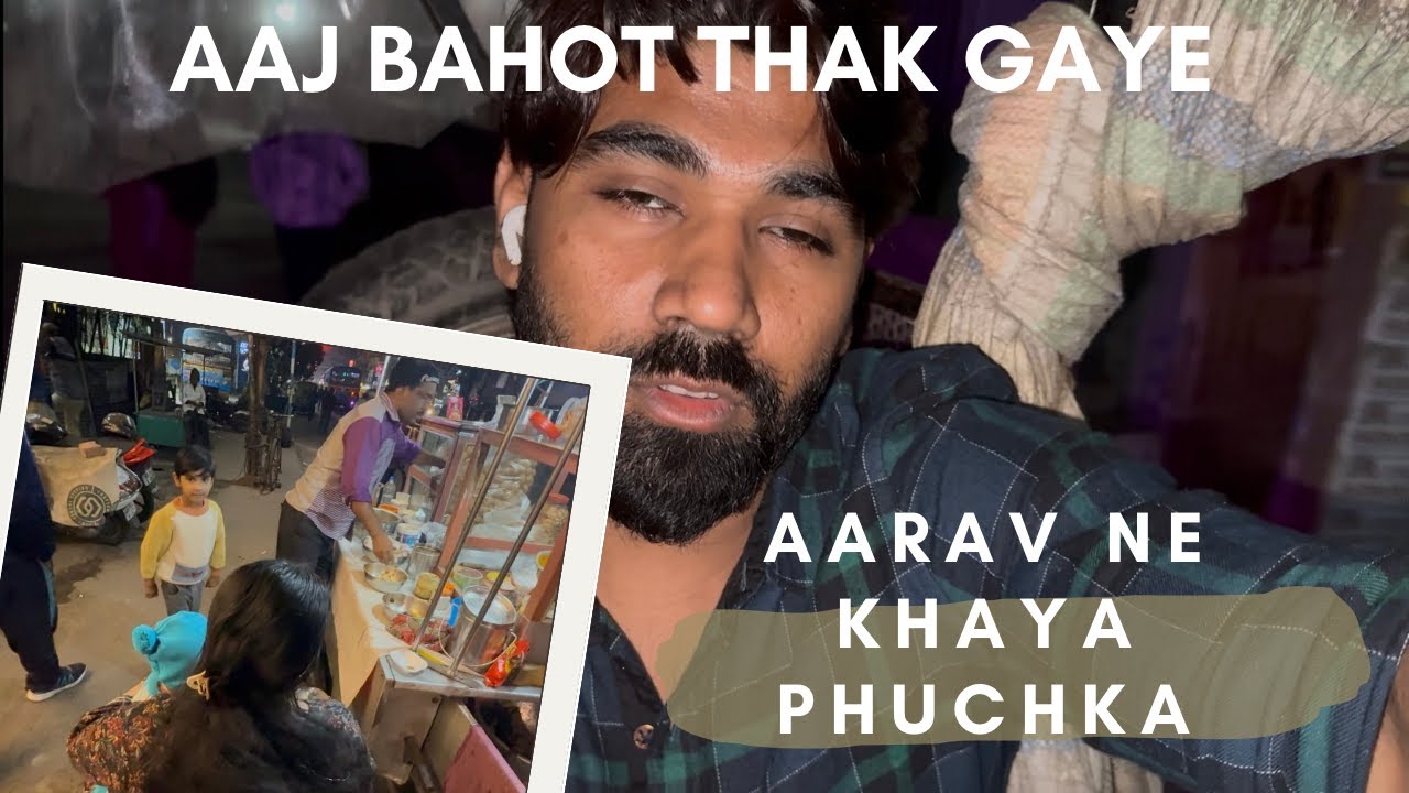 AAJ BAHOT THAK GAYE || AARAV KO LE GAYE PHUCHKA KHILANE