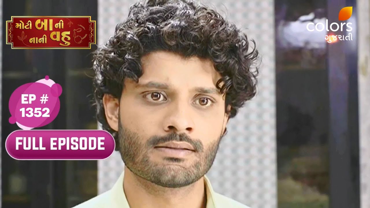 Moti Baa Ni Nani Vahu | Full Ep. 1352 | Sargam Comes with a Solution | Colors Gujarati