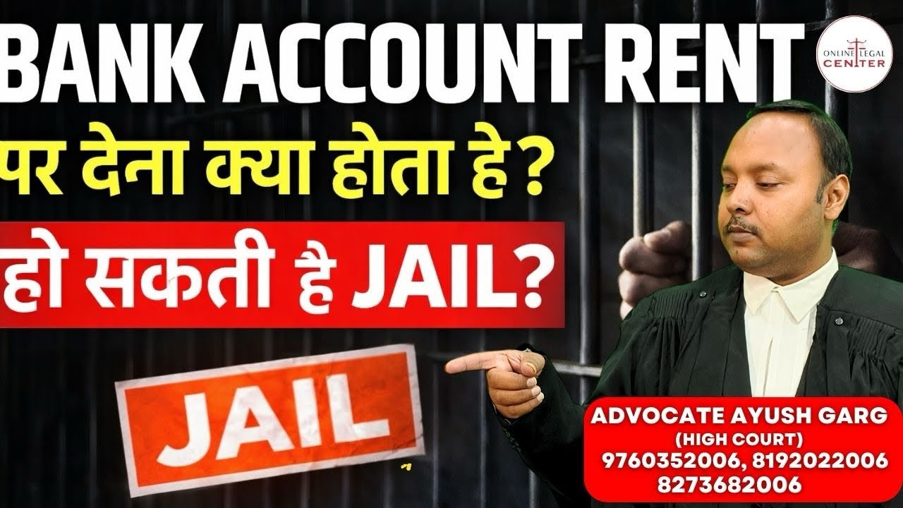 Bank Account Rent Par Diya? Jail Ho Sakti Hai! | Legal Truth Explained | Bank Account Freeze Or Lien