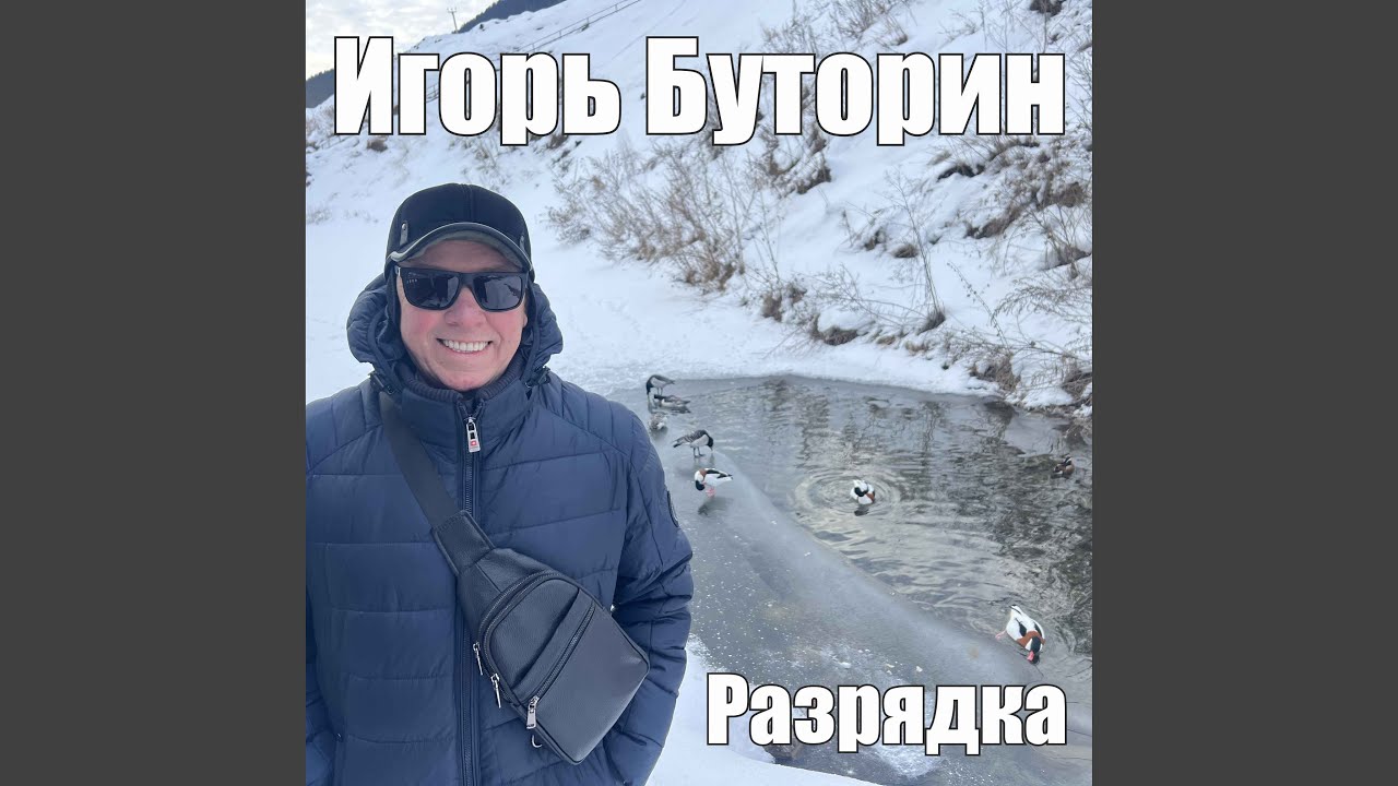 Темной ночью