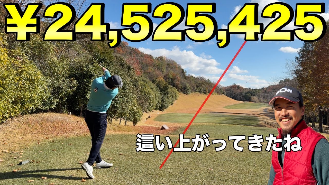 何にも無い1年から再スタートで大飛躍！！日本屈指のドローヒッター！【#2 サンロイヤルGC 安森一貴】