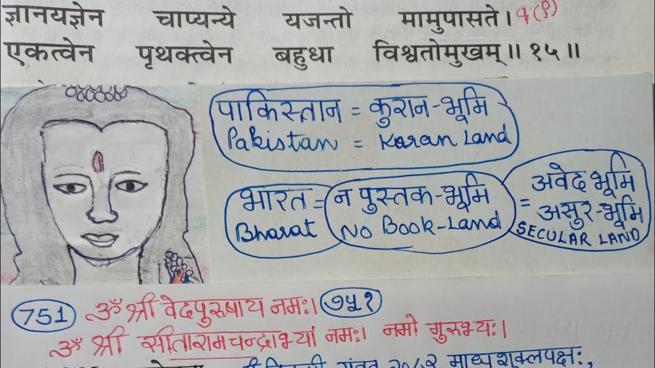 Class751 #BhgavadGeeta 9/15 ShankarBhashya भगवद्गीता शंकरभाष्यम।भारत वैदिक-सत्य-भूमि क्यों नहीं है❓🌄