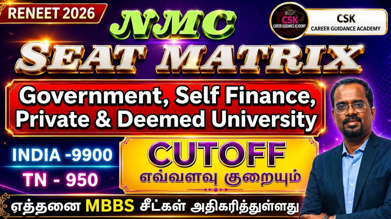 NEET 2026 - NMC Seat Matrix - Seat Increases -TN Medical Colleges - Cutoff Decrease? nmc #reneet2026
