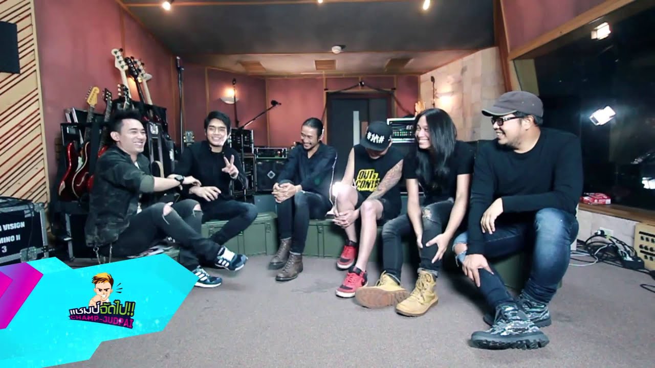 แชมป์ จัดไป -  