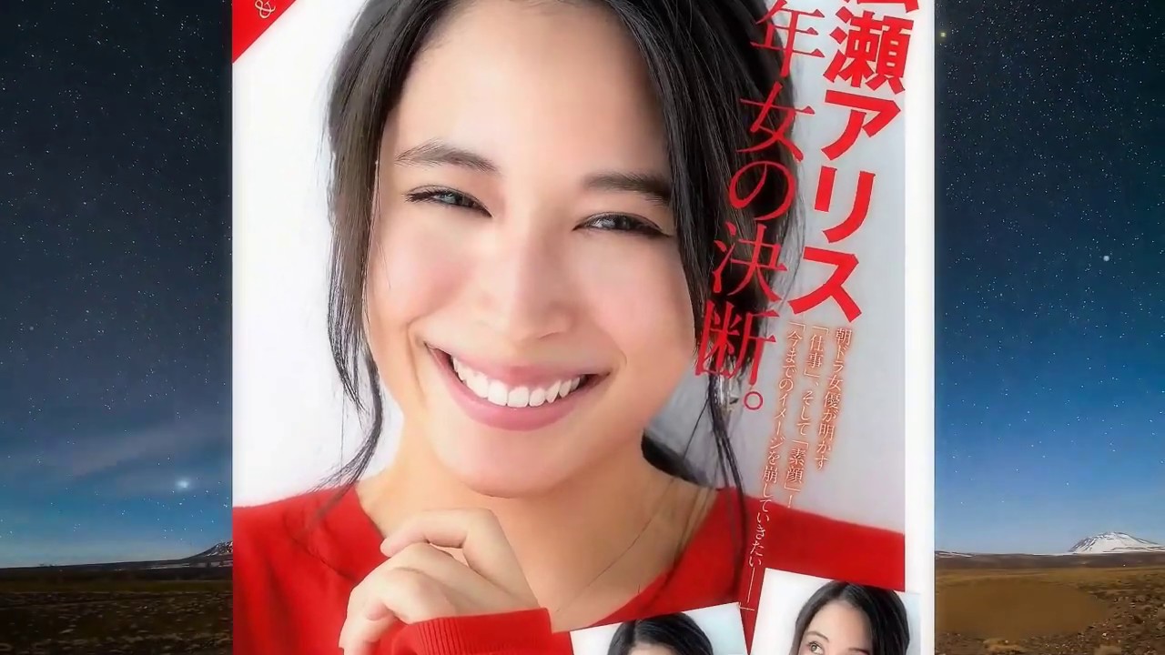 広瀬アリス　Arice Hirose #prfm　【スライドショー】no.4