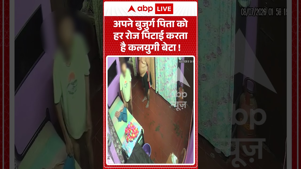 Viral Video : अपने बुजुर्ग पिता को हर रोज पिटाई करता है कलयुगी बेटा ! | #GoaNews #ElderAbuse #shorts