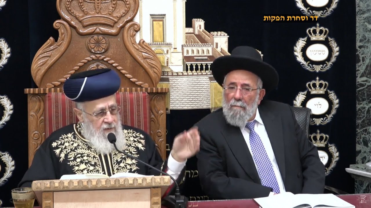 שיעור מרן הראש