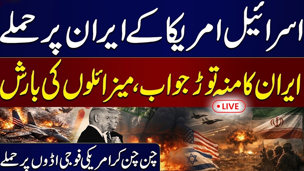 🔴LIVE: Iran US Israel War Update | Missile Attack on Israel, UAE and Iraq | WAR Update
