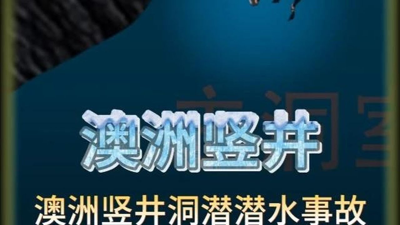 三人小队组团洞潜，但游着游着，一人突然发现，三人小队居然多了一人，这又是什么情况？#洞潜 #潜水 #神秘园 #探险 #洞穴探险
