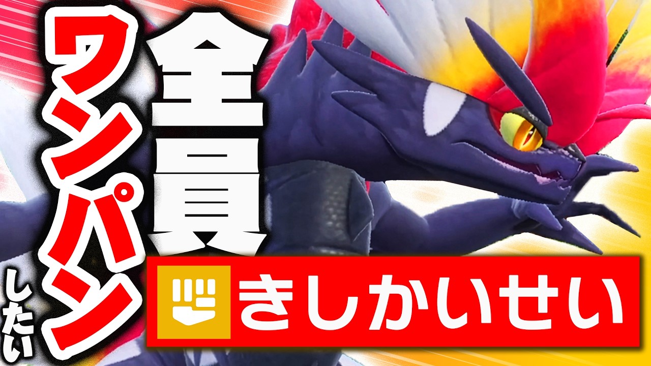 【衝撃】コライドンの「格闘テラスきしかいせい」が強すぎて全てを破壊します！【ポケモンSV】