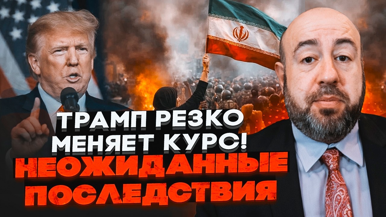 💥 РАШКИН: Трамп НЕОЖИДАННО изменил курс по Ирану! Цены на нефть СКАЧУТ! Все вышло из-под контроля