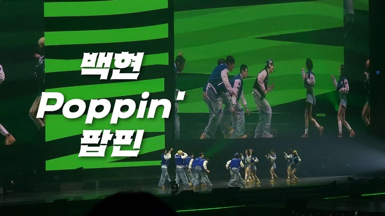260104 백현 Reverie dot 팝핀 Poppin'
