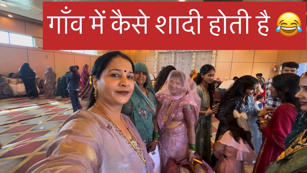 एक साथ दो लड़कियों की शादी 🥰 Reena Gurjar vlogs 