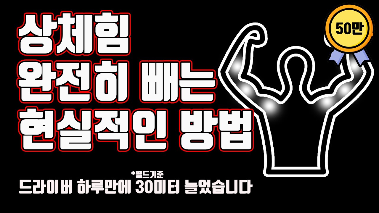 상체힘 하나도 안들이고 백스윙하는 현실적인 방법, 한국체대골프학과 석사출신  KLPGA 프로님께 배운 꿀팁 | 신세계보장 여보세요 스윙