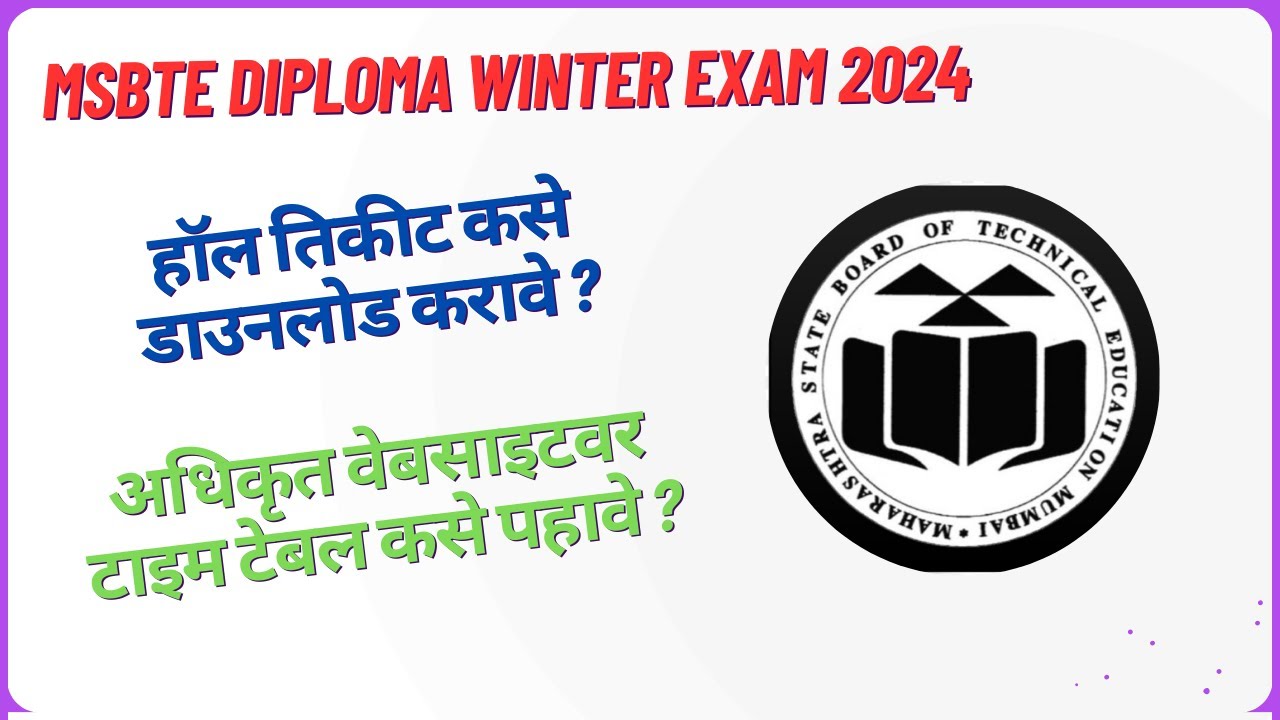 MSBTE Diploma Winter Exam 2024 Time Table | MSBTE Winter Exam 2024 Hall Ticket.