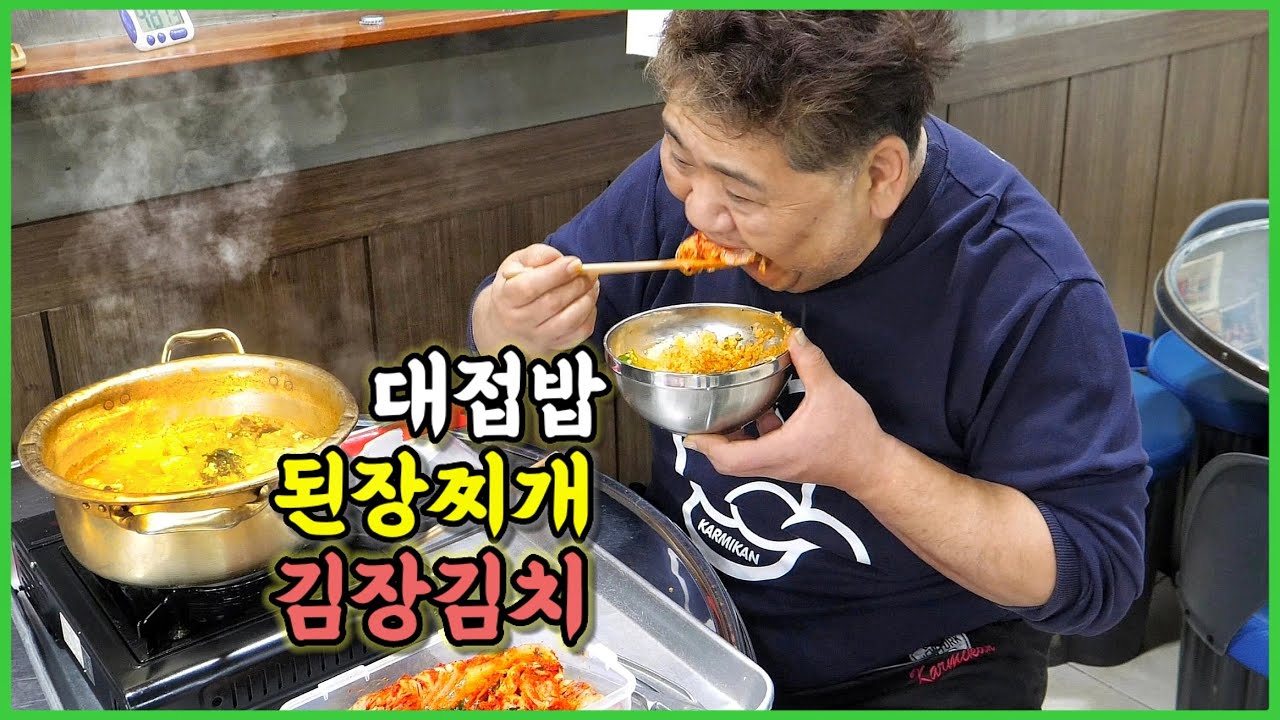 "한국인은 도저히 참을 수 없는 바로 그 맛!" 대접밥에 김장김치 & 된장찌개 슥슥~ 비벼서 야무지게 먹어볼게유~ [박광덕 가게먹방]