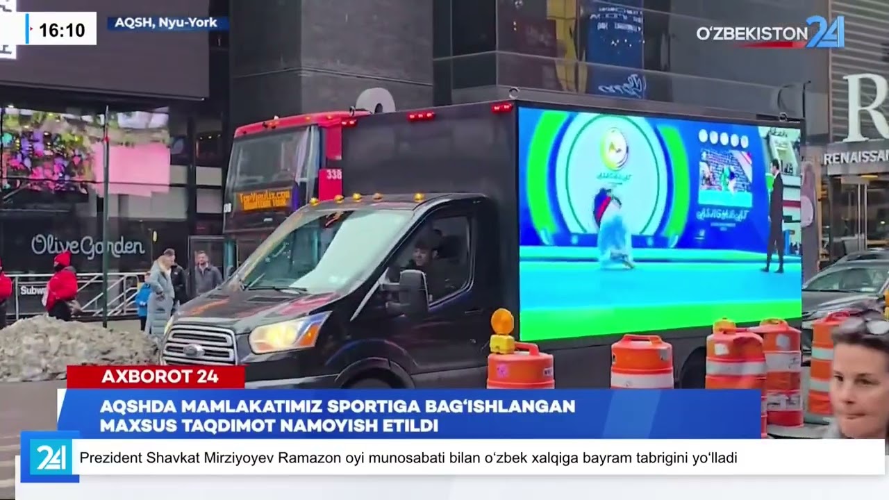 AQSHda mamlakatimiz sportiga bag'ishlangan maxsus taqdimot namoyish etildi I Ахborot 24 (19.02.2026)