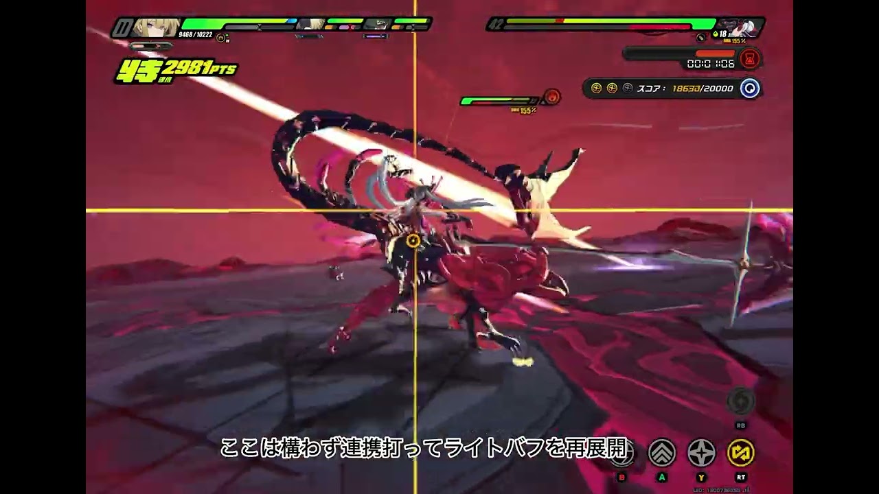 冒涜者　イヴトリガーライト用