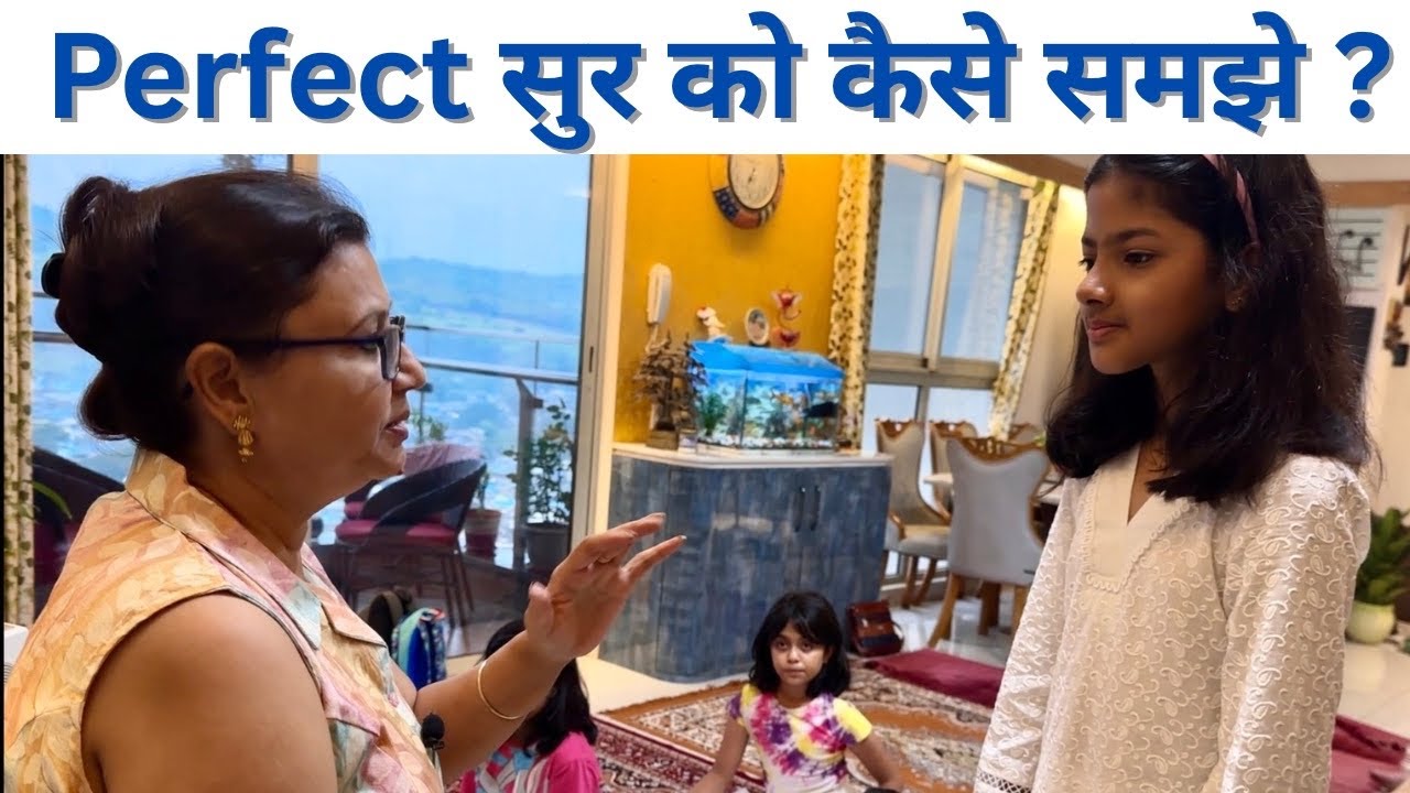 How to improve your SUR?सुर को कैसे सुधारे?बेसुरे सुरों को कैसे ठीक करें?बच्चें अपने आप सुर ठीक करे?